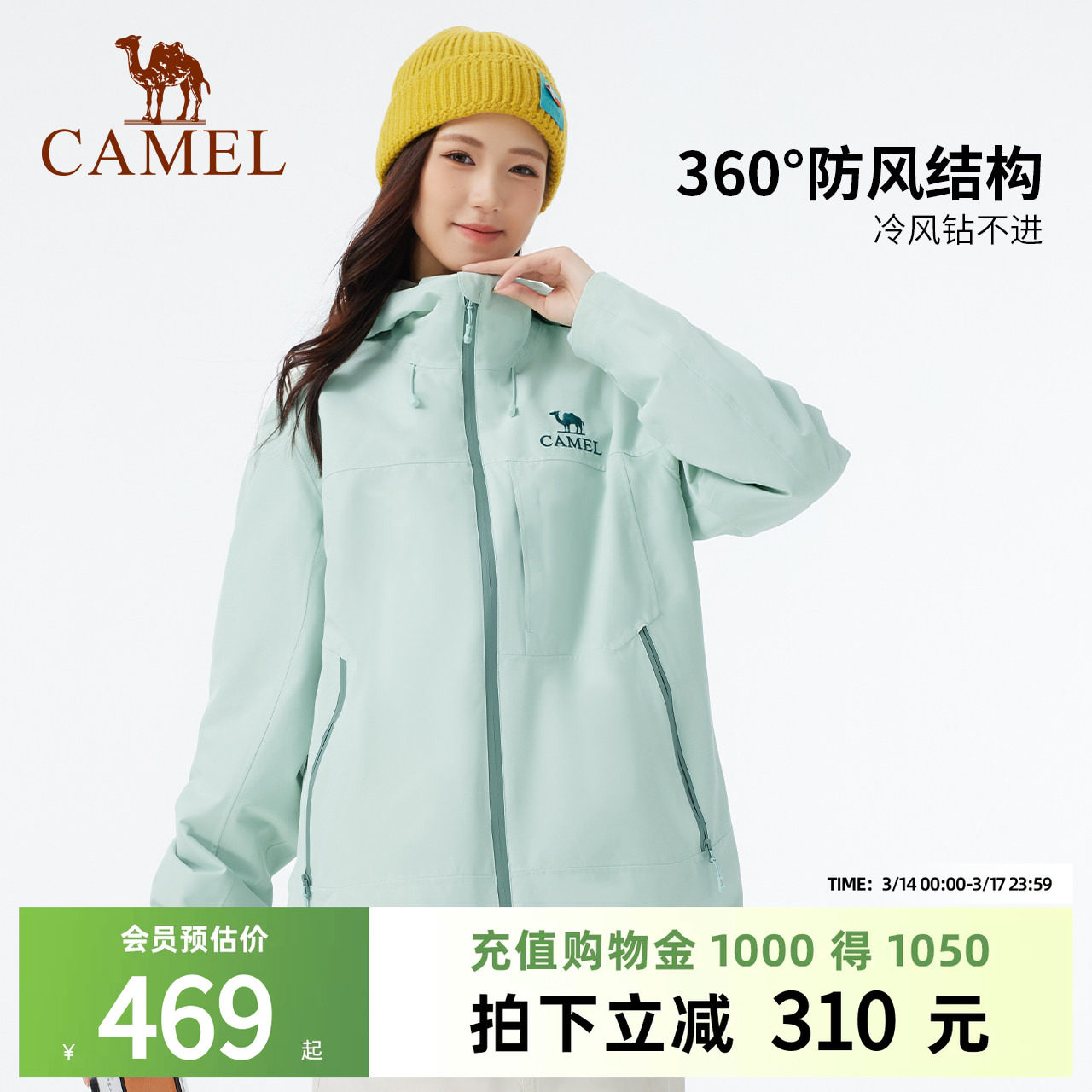 骆驼户外冲锋衣男女三合一外套冬季加绒加厚新款纯色防水登山服装