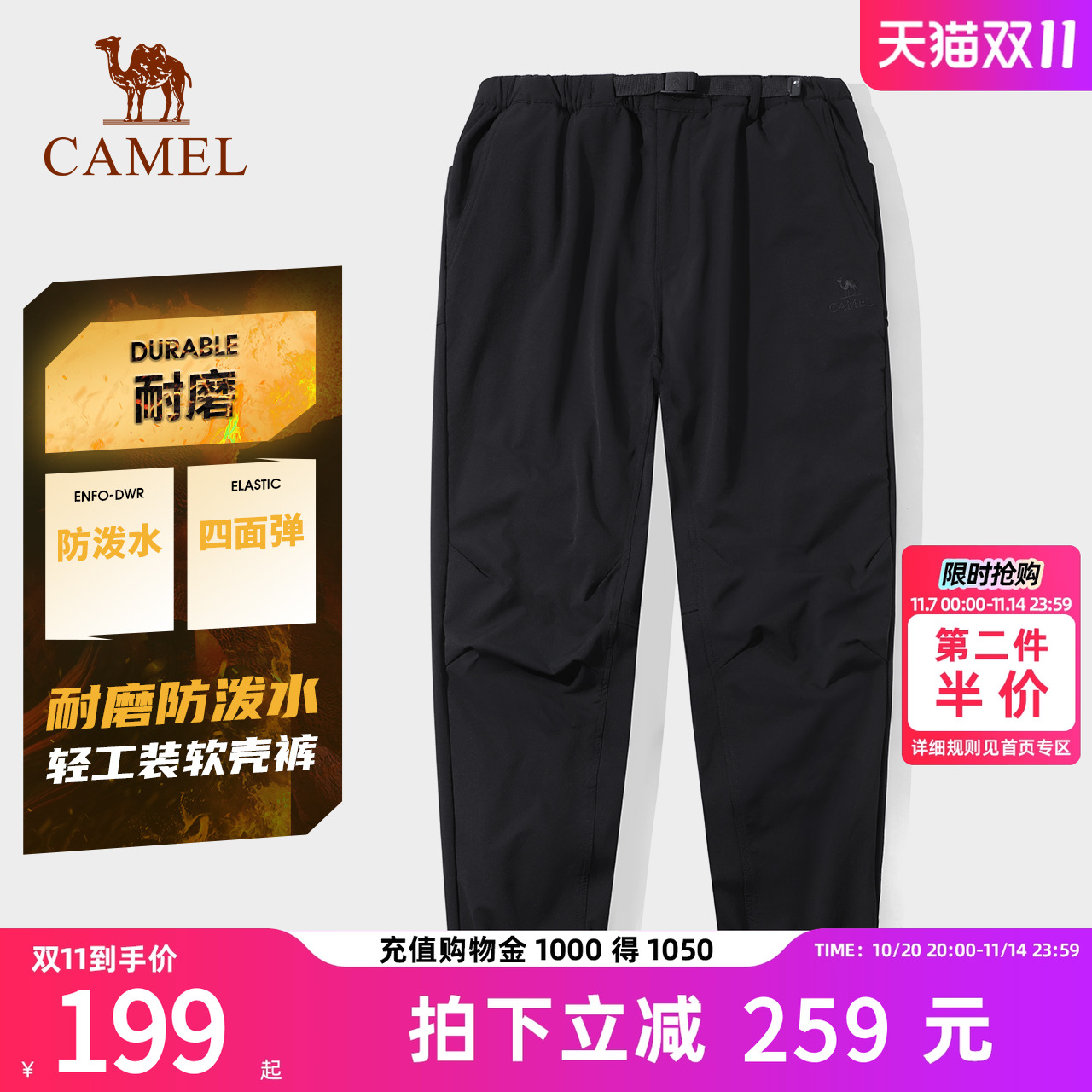 骆驼户外冲锋软壳裤男宽