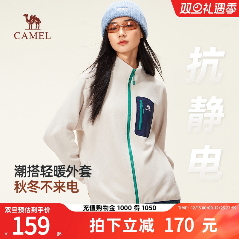骆驼女装摇粒绒外套2025秋冬新款热感男女同款轻量保暖户外抓绒衣
