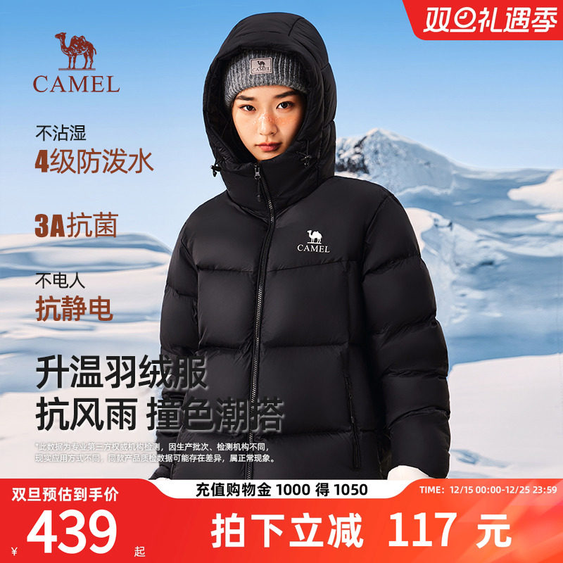 骆驼女装羽绒服2025冬季新款加绒加厚连帽保暖短款面包服外套男女