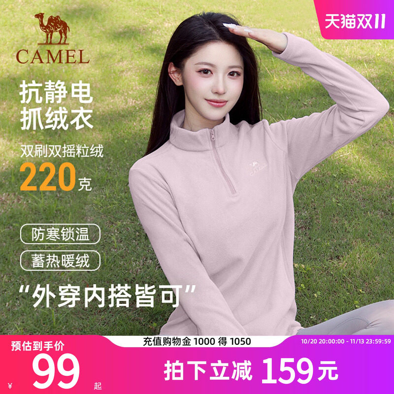 骆驼抓绒衣女款户外2026秋冬新款加厚保暖抗静电套头摇粒绒外套男