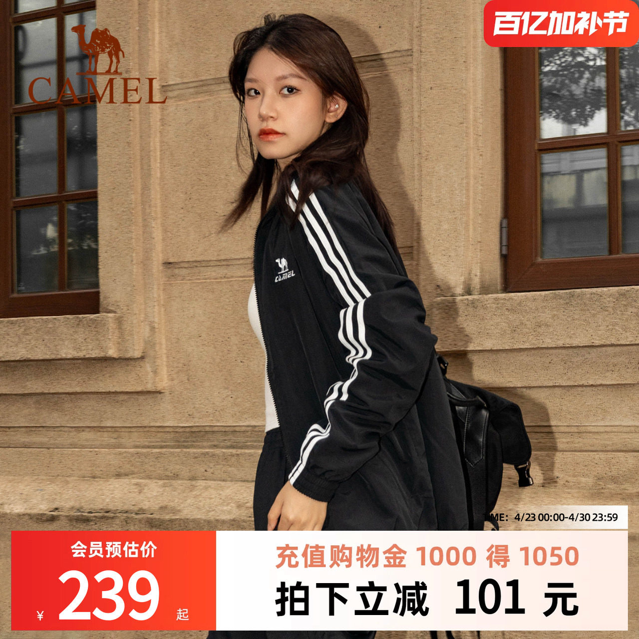 骆驼全地形风衣立领外套男2026春秋新款户外休闲运动防泼水夹克女