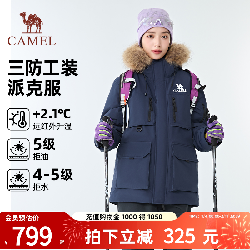 【骆驼1930派克羽绒服】户外派克服保暖加厚中长款时尚情侣外套