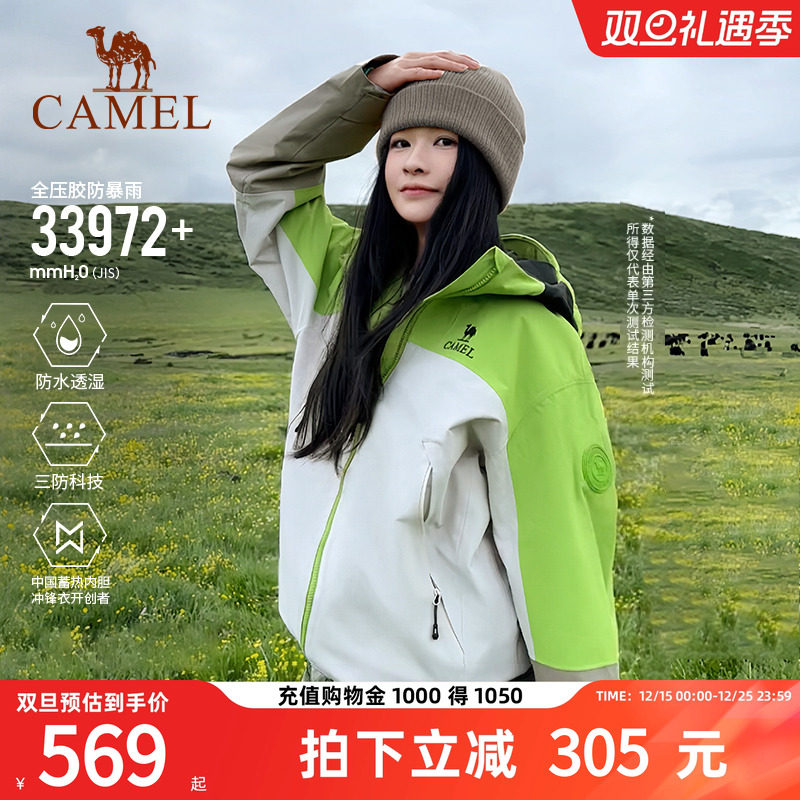 骆驼户外王者凯甲King冲锋衣男女三合一25新款彩壳外套防水登山服