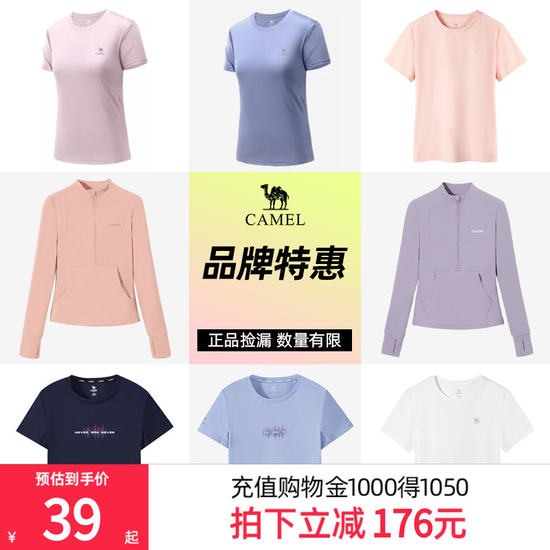 【品牌特惠】 骆驼运动T恤夏季新款薄款透气排汗圆领健身短袖女