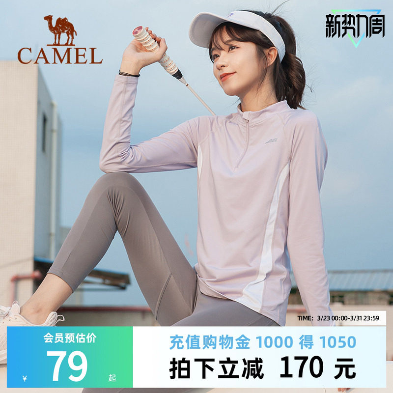 骆驼运动上衣女长袖速干 立领健身晨跑瑜伽服显瘦羽毛球网球T恤夏