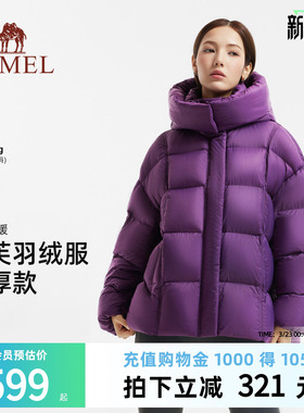 骆驼女装紫色泡芙羽绒服加厚短款2025冬新款保暖连帽面包羽绒外套