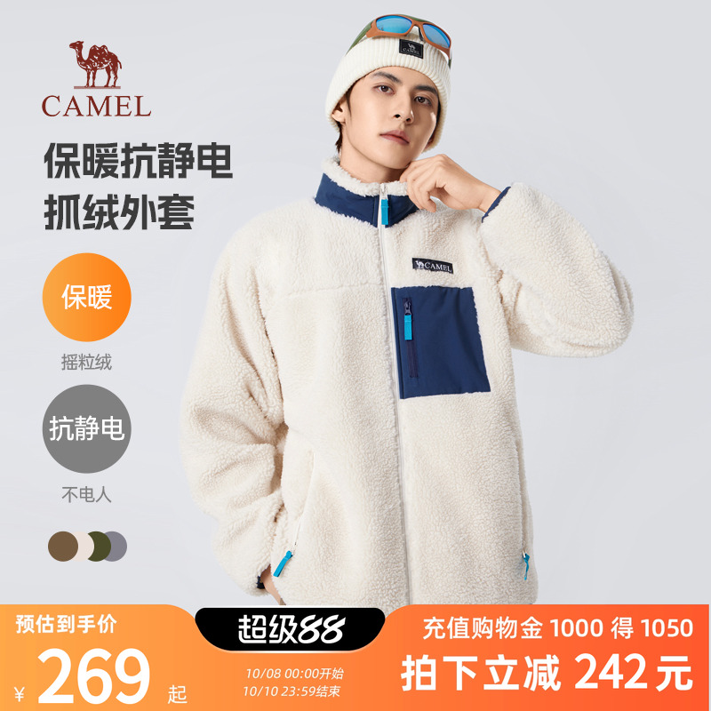 骆驼男装摇粒绒外套男秋