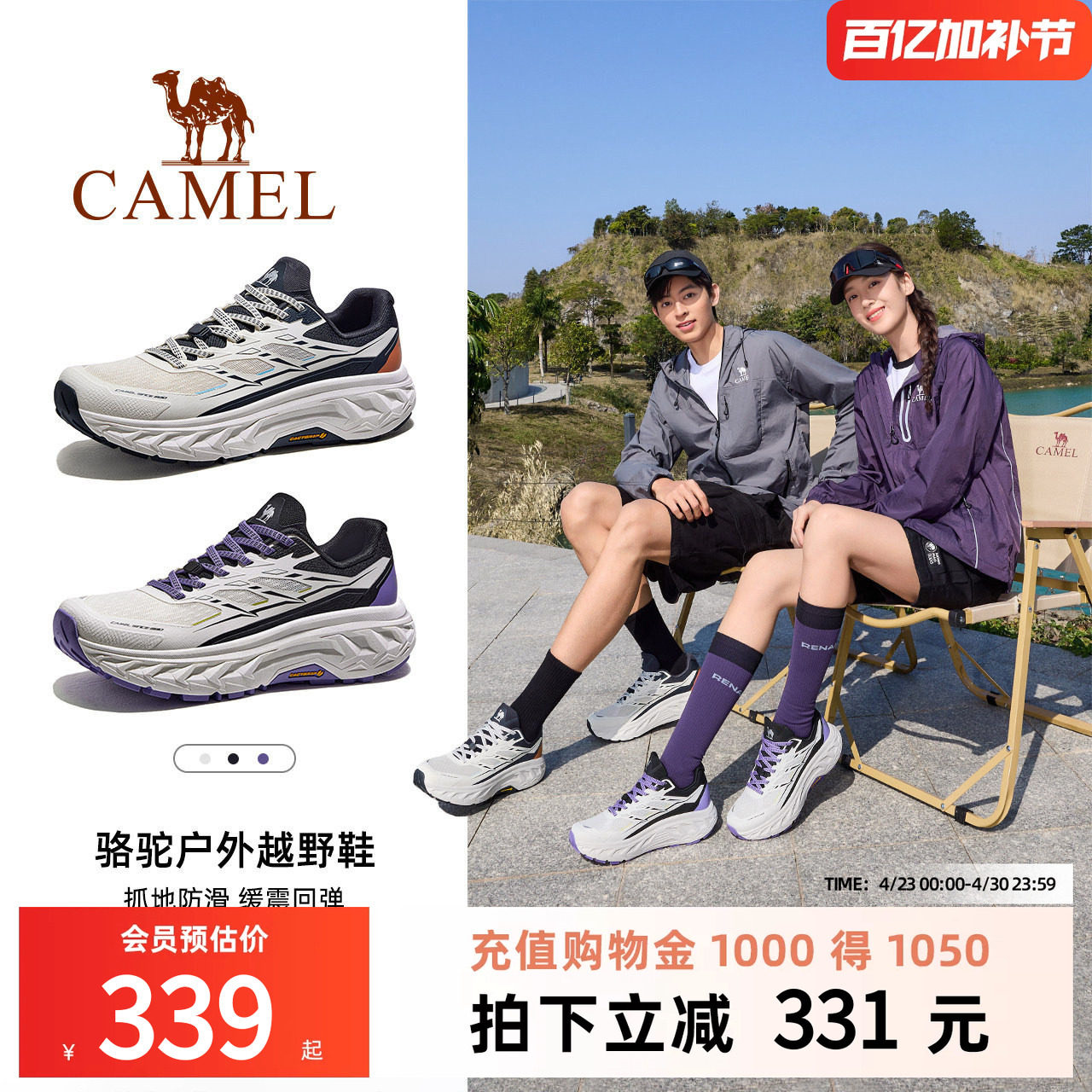 骆驼山影户外登山鞋女新款户外防滑耐磨徒步鞋透气轻便跑步男情侣