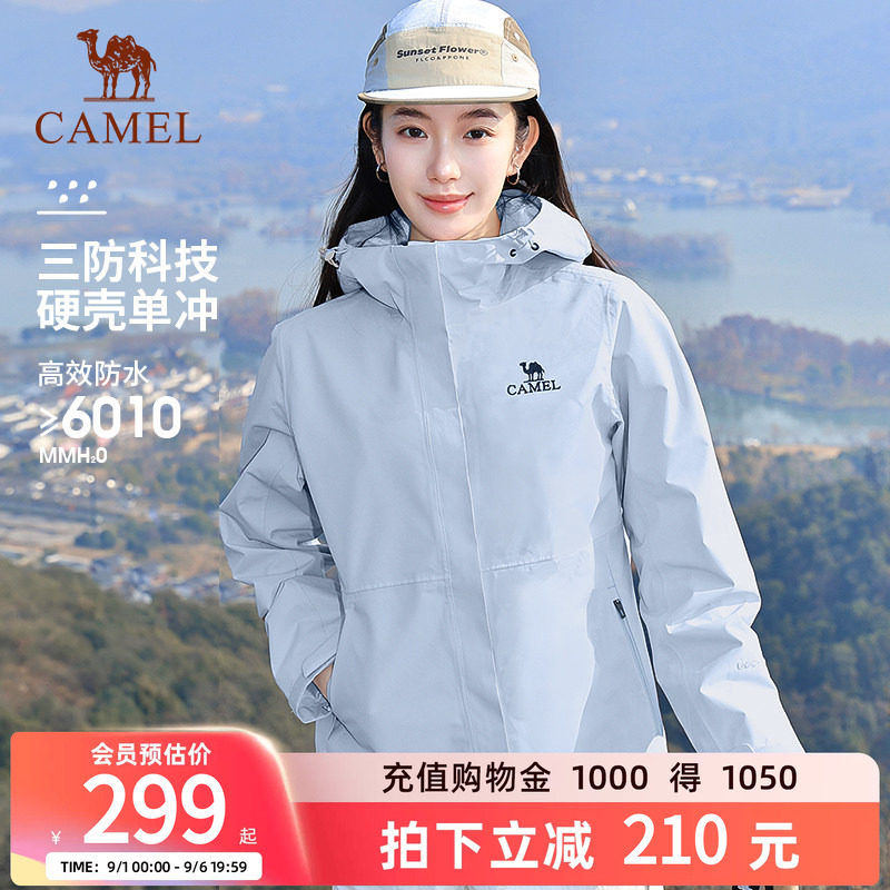 骆驼宝宝蓝冲锋衣三防登山外套图片