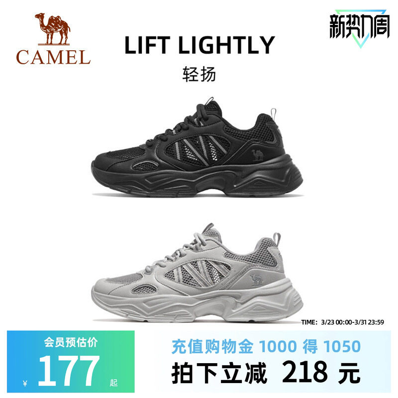 骆驼轻扬越野跑鞋2026新款男鞋透气轻便休闲鞋增高复古老爹鞋女鞋