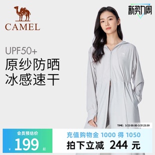 透气清爽防晒服外套 凉感针织长款 骆驼防晒衣防晒夏新款 女upf50