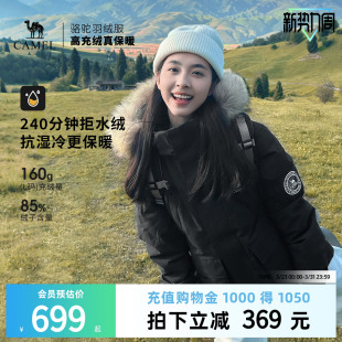 035拒水绒工装 男女款 派克服加厚保暖外套 新款 骆驼户外羽绒服冬季