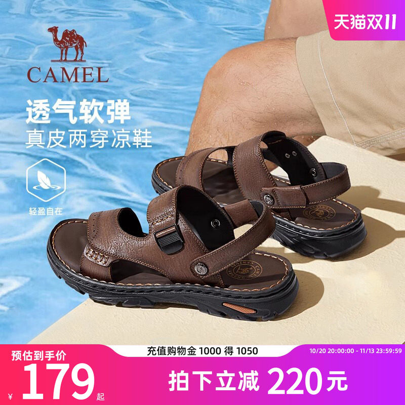骆驼男鞋2026夏季新款舒适软牛皮透气两穿耐磨商务休闲凉鞋爸爸鞋