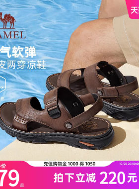 骆驼男鞋牛皮透气商务休闲凉鞋