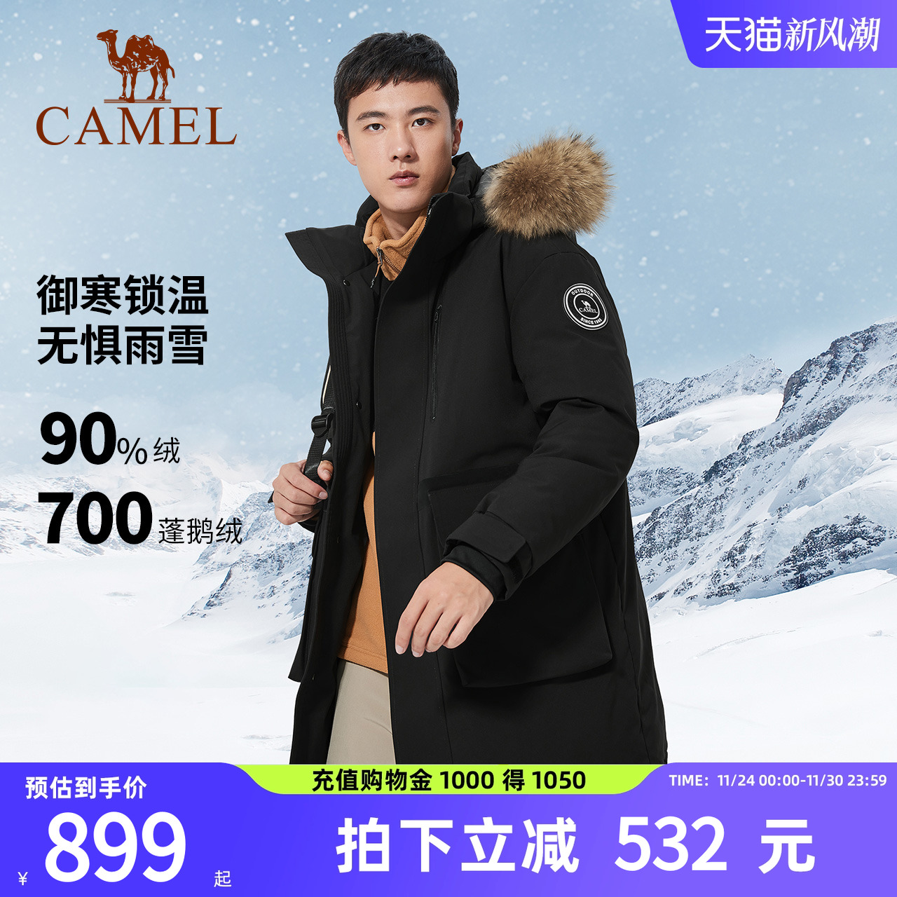 Camel长款防泼水男户外羽绒服