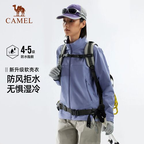骆驼户外软壳衣女外套徒步登山服