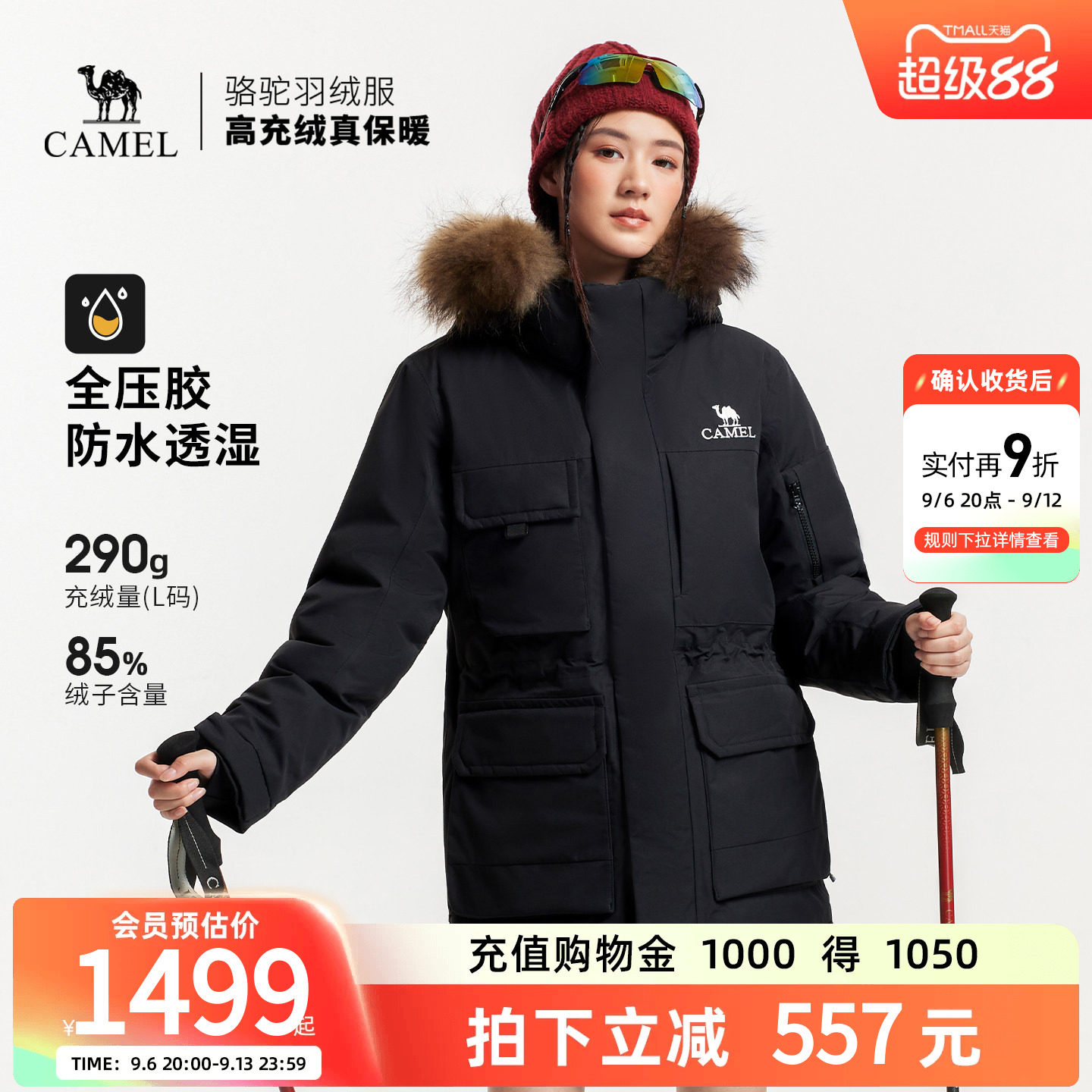 【鹅绒】骆驼户外羽绒服全压胶冲锋衣冬季新款男款三防加厚外套