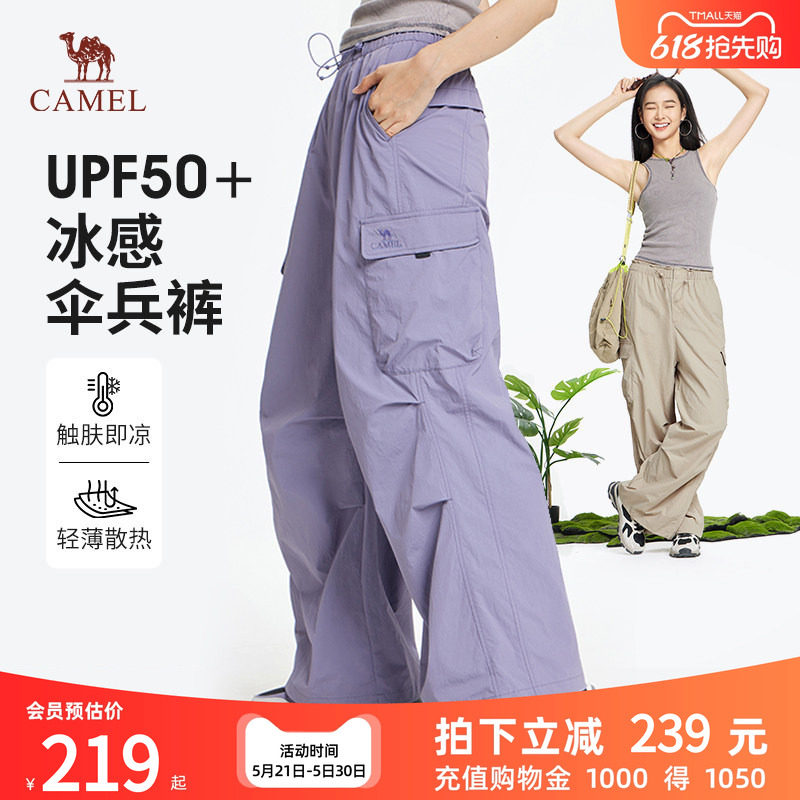 骆驼女装工装伞兵裤2026春季新款透气防晒休闲百搭阔腿长裤子男