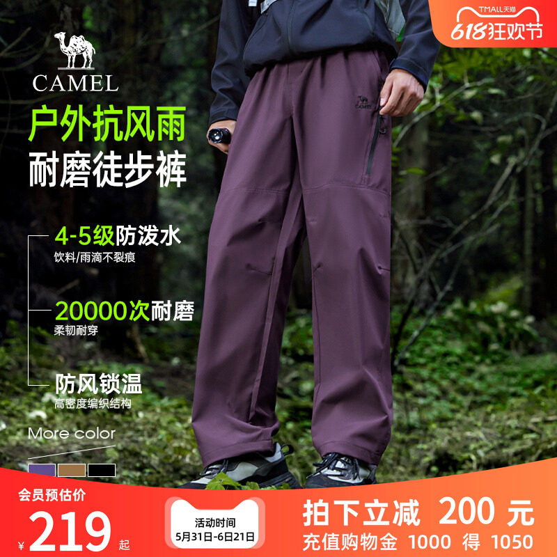 骆驼男装秋冬季户外登山冲锋裤男2025新款徒步耐磨工装加绒长裤子