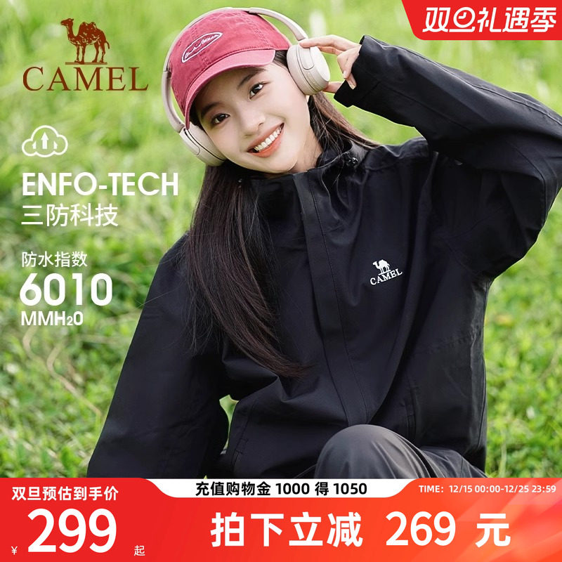 骆驼硬壳冲锋衣男单层20