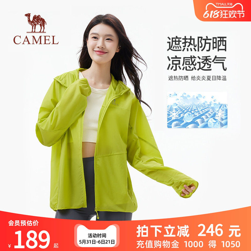 骆驼女装防晒衣轻薄2026春夏新款防泼水透气凉感抗菌防晒服外套