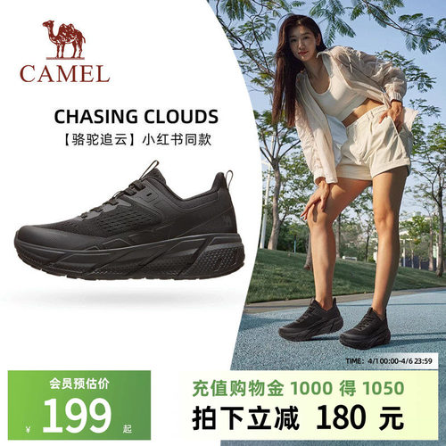 骆驼轻量情侣运动鞋跑步鞋
