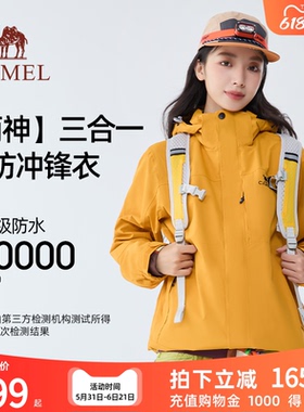 骆驼户外冲锋衣男女款三合一黄色外套冬季防风防水进藏三防登山服