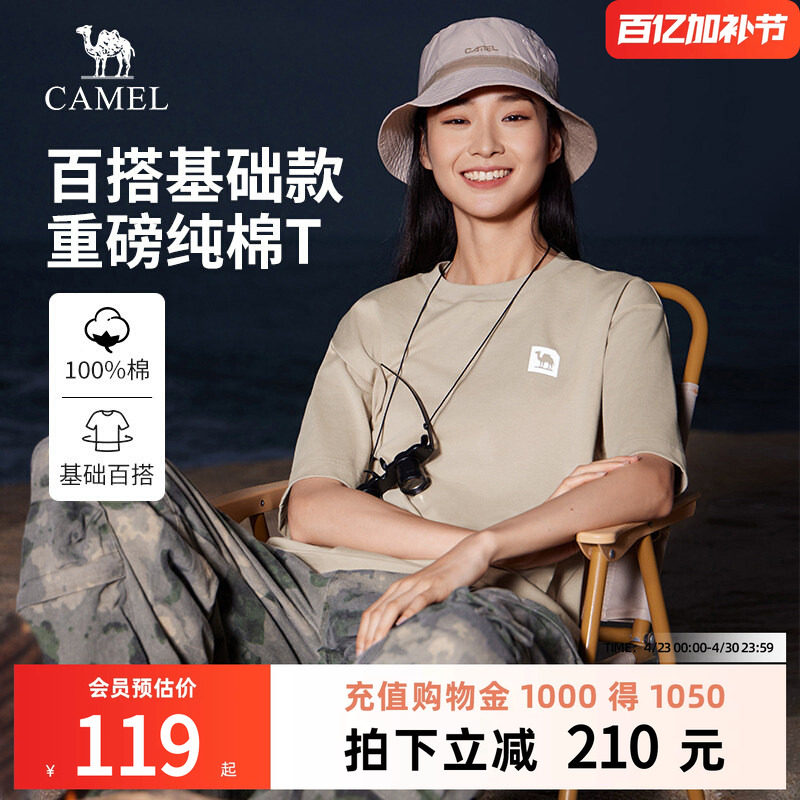 骆驼女装重磅纯棉短袖t恤2026春夏新款宽松圆领半袖体恤打底衫男