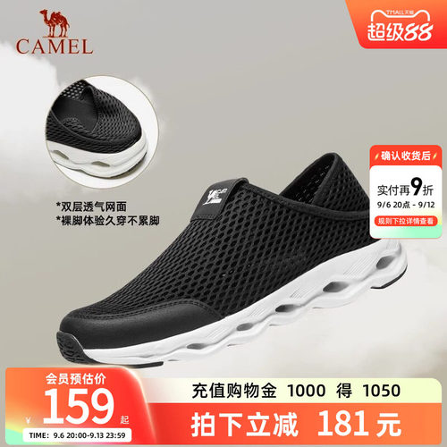 可踩后跟骆驼透气网面轻便休闲鞋
