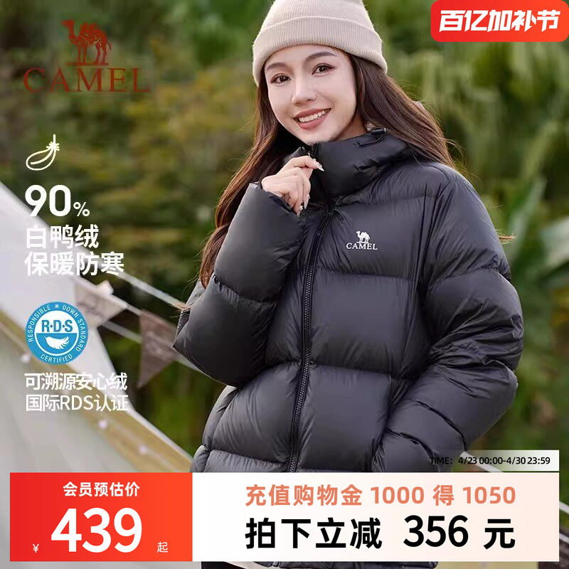 骆驼户外短款羽绒服男2025秋冬季白鸭绒连帽加厚羽绒衣保暖外套女