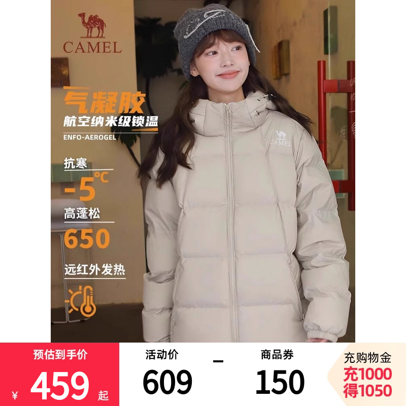 駱駝羽絨服保暖加厚連帽面包服