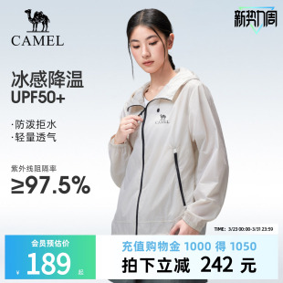 骆驼户外防晒衣休闲衣2026春夏新款 透气凉感防泼水运动外套男女款
