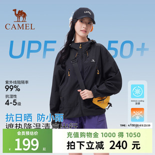 防紫外线外套轻薄透气时尚 防晒服男 防晒衣户外2026春夏季 骆驼女款