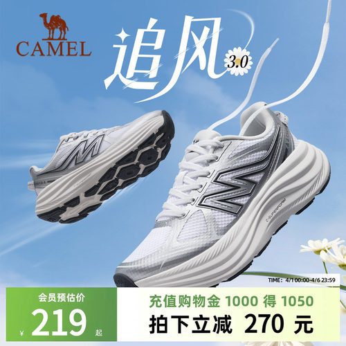 骆驼追风3新款厚底跑步鞋运动鞋