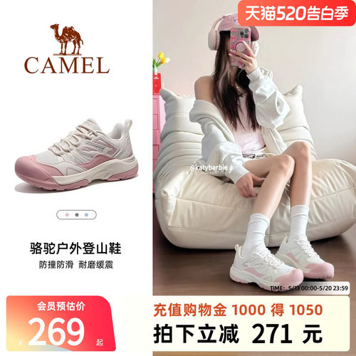 骆驼登山鞋运动户外徒步鞋