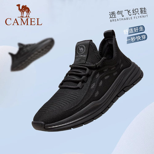 2024男鞋骆驼透气时尚