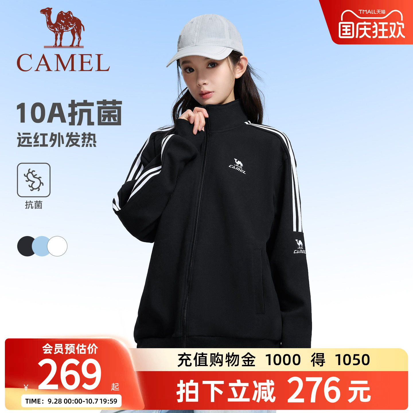 骆驼校园运动外套校园风上衣图片
