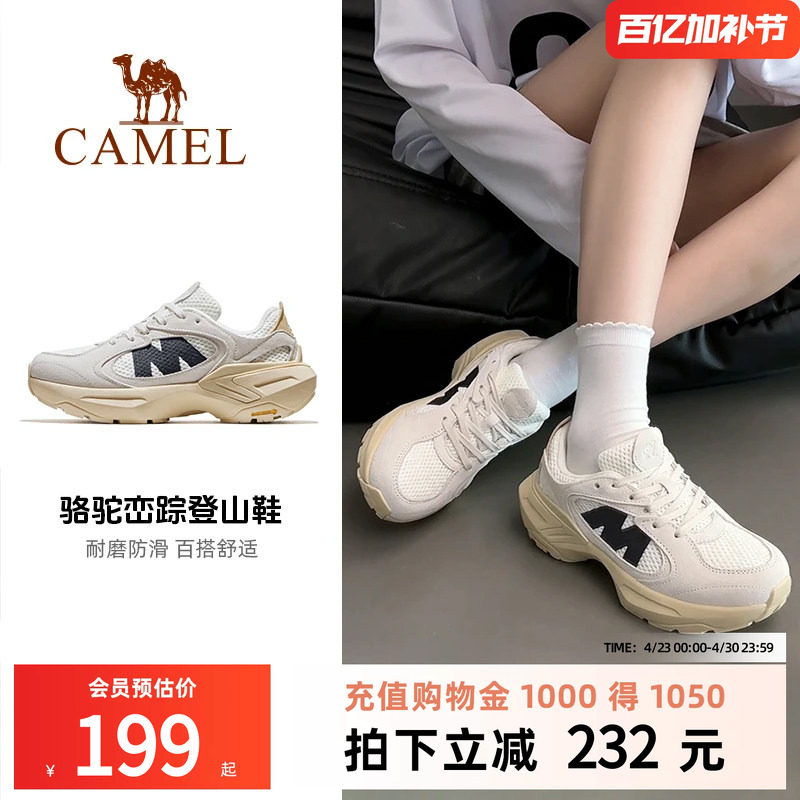骆驼峦踪登山鞋女2026春季户外鞋防滑耐磨徒步鞋轻便透气男鞋子