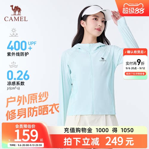 骆驼原纱防晒衣凉感修身针织外套
