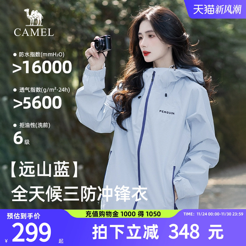 骆驼女装单层冲锋衣2025春秋新款三防连帽男女款宽松机能夹克外套