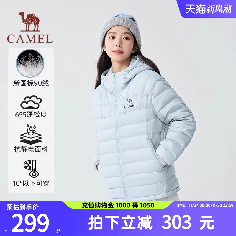 骆驼户外秋冬轻暖羽绒服防风保暖