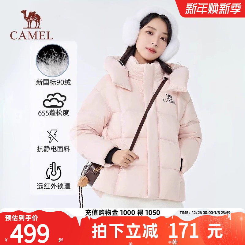 【北影lite】骆驼2025年秋冬新款羽绒服情侣款保暖防风厚款大