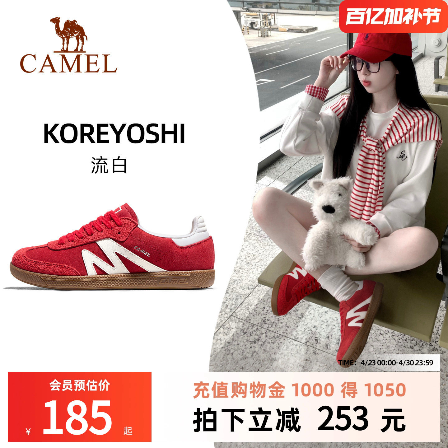 骆驼运动鞋女2026春夏季板鞋女款百搭时尚抓地耐磨复古德训鞋女鞋