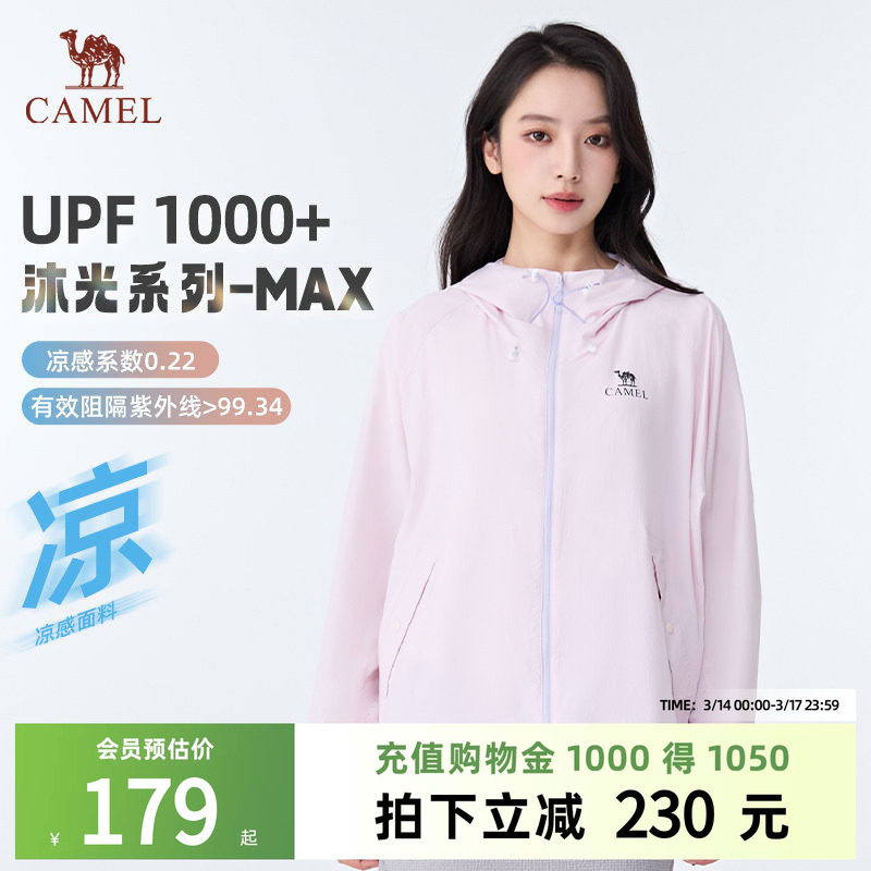 骆驼原纱防晒衣女款2026春夏新款凉感遮热防紫外线外套男女同款