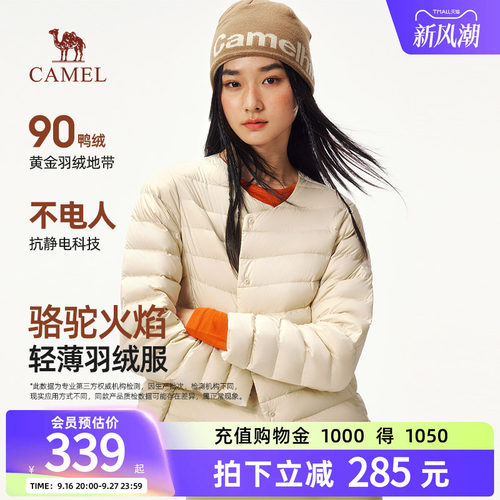 骆驼火焰轻薄羽绒服休闲百搭外套