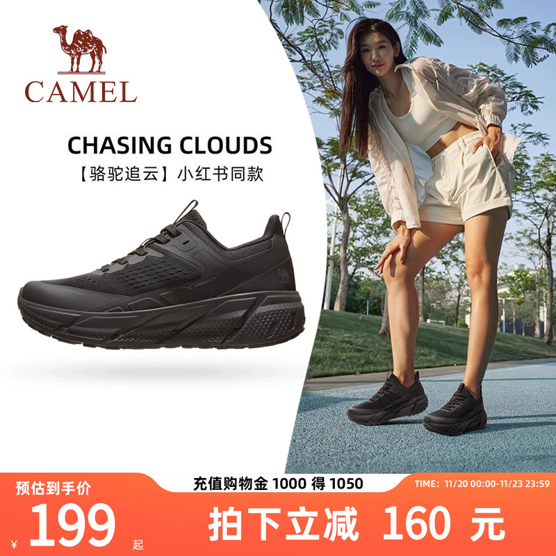 骆驼轻量情侣运动鞋跑步鞋