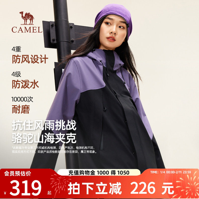 骆驼山海3.0女装2026春款户外防风拒水宽松休闲连帽夹克外套男