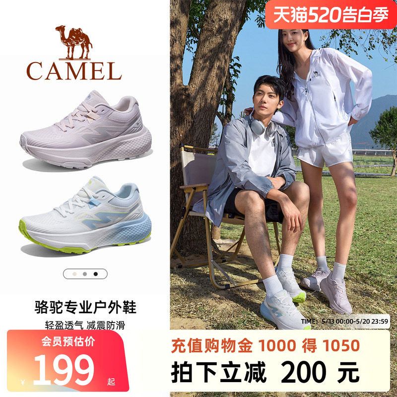 骆驼飞腾越野跑鞋2026春季新款男鞋厚底增高耐磨防滑徒步鞋女鞋子