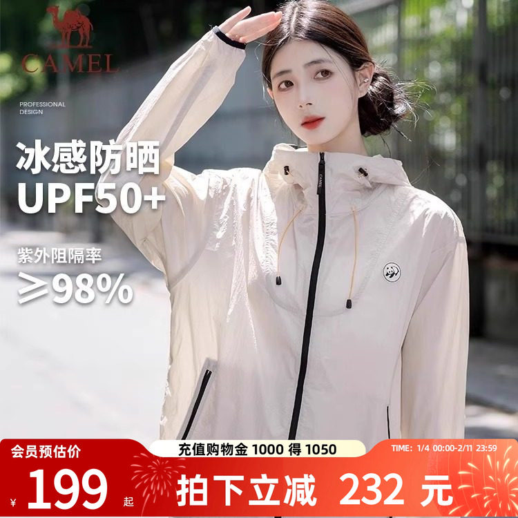 骆驼山系防晒衣外套女装新款户外男女款透气皮肤衣防紫外线防晒服